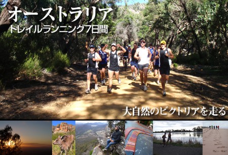 2013OZ-trailrun-web